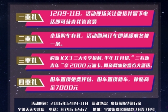 起亚纵横中国行-K行