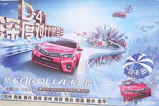 新卡罗拉对比试驾