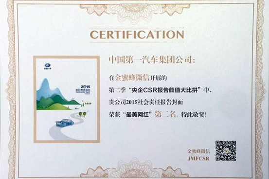 中国一汽颜值比拼