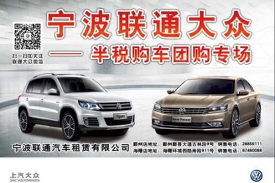半稅购车团购专场