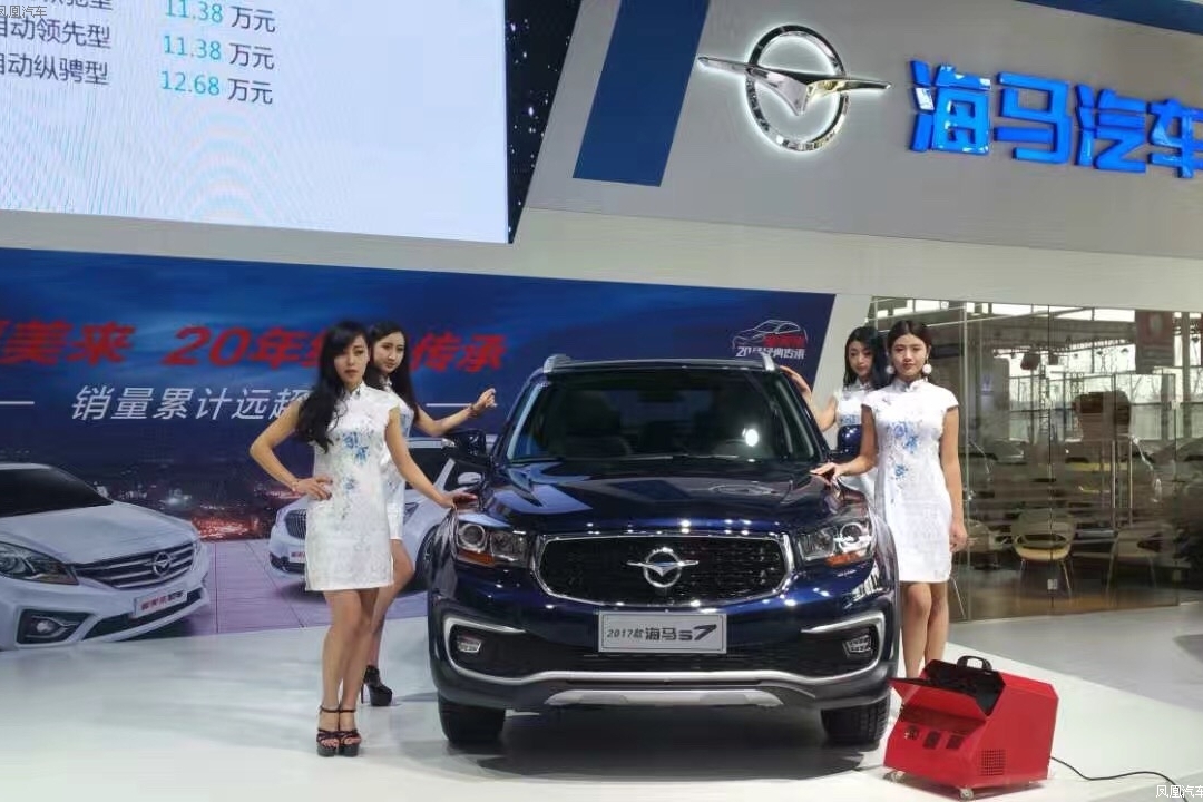 海马S7长沙车展首发