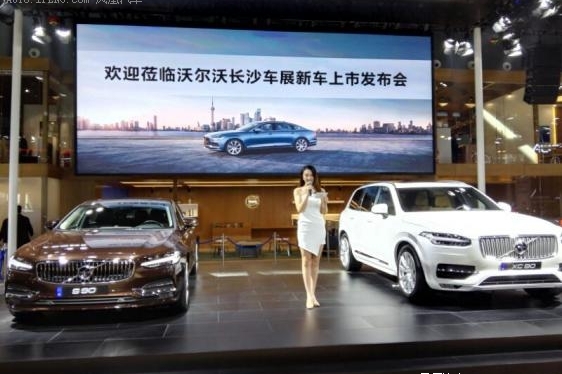 沃尔沃全新S90长轴距