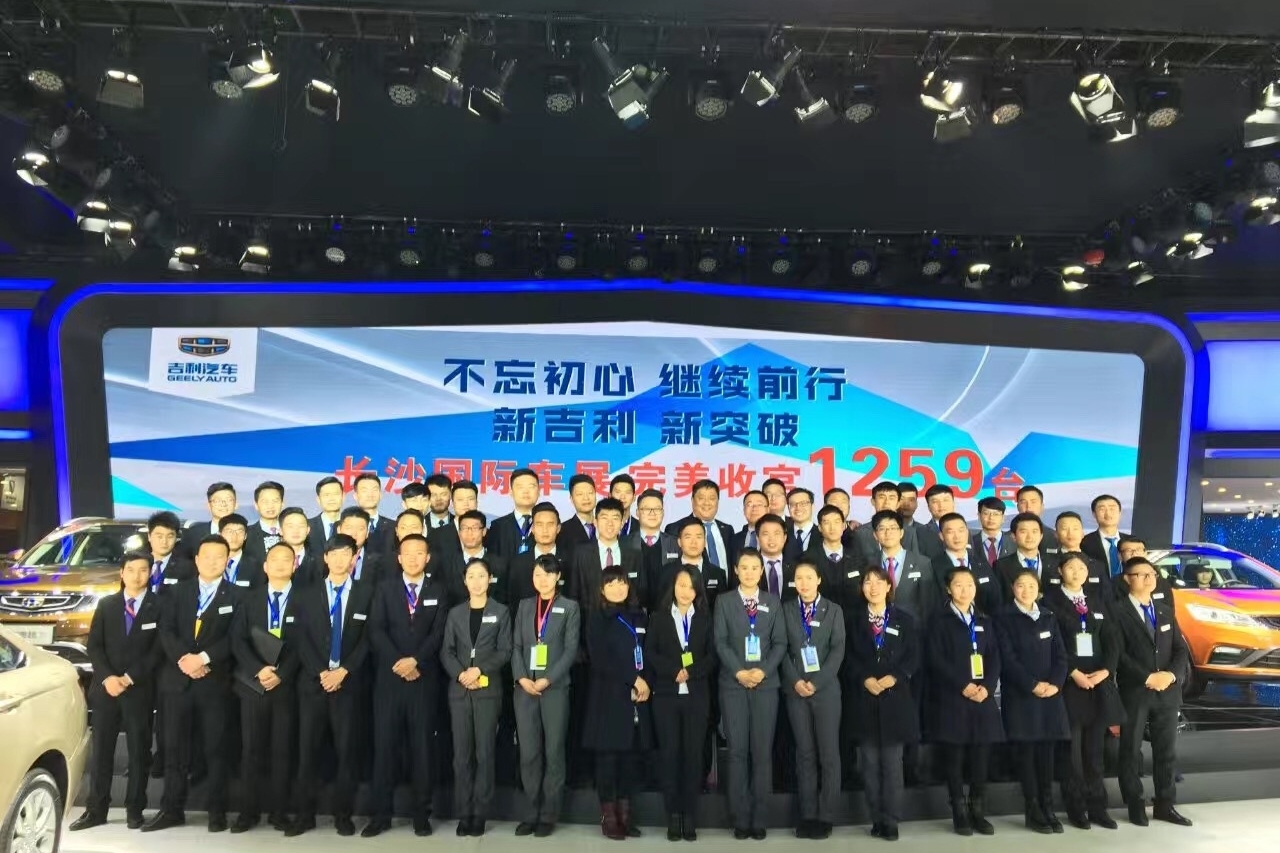 吉利车展完美收官