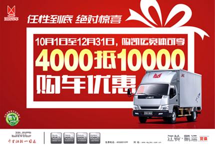 江铃凯运宽体轻卡