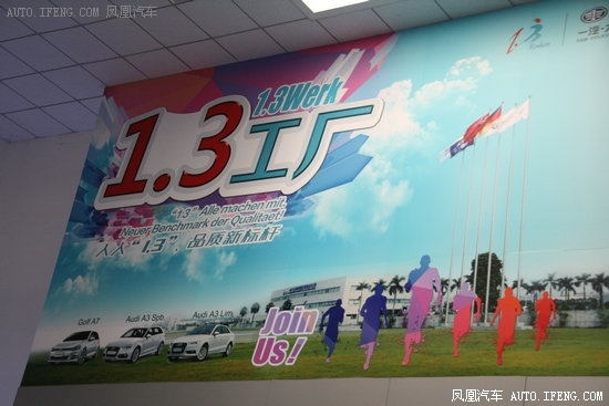 “1.3工厂”新名片 