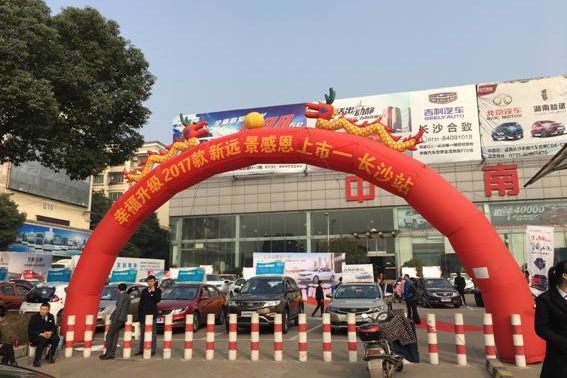 吉利新远景上市