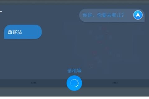 高德地图车机版2.0