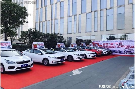 起亚公务员团购会