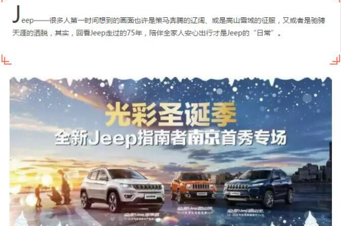 全新Jeep指南者南京