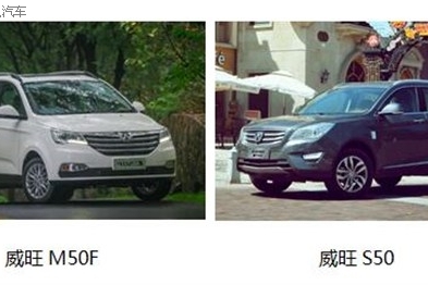 北汽威旺S50中期改款