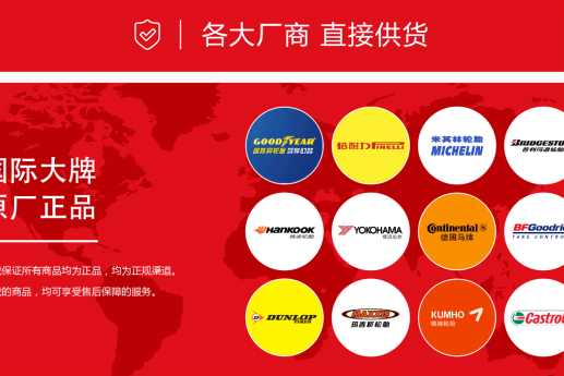 途虎养车5个心动理由