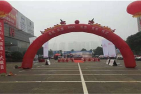 东风风度MX5交车仪式