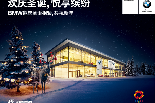 宁波宝信送圣诞礼物