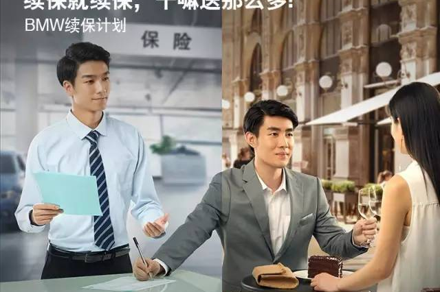 爱车续保那点事儿 