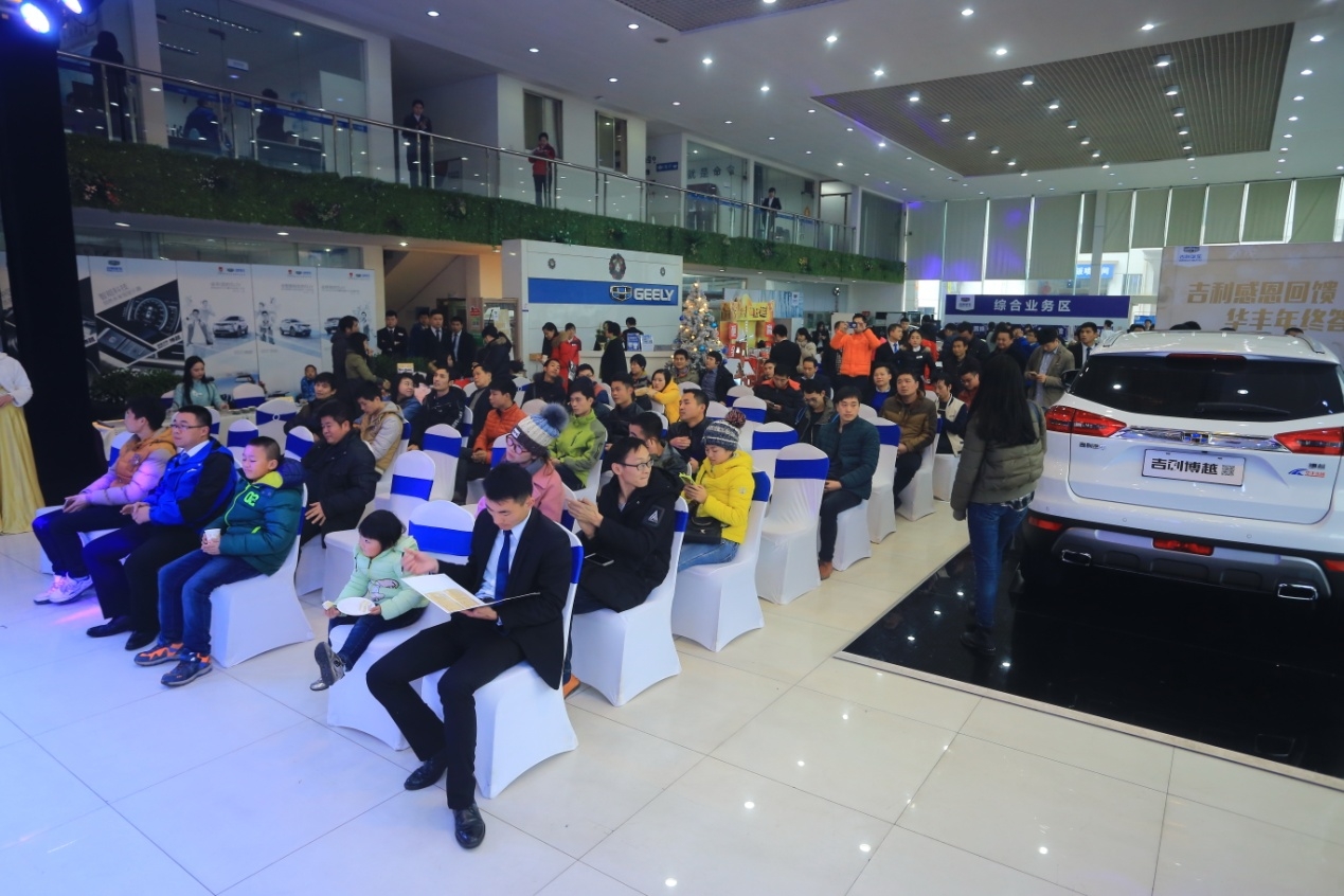 华丰年终答谢会