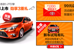 广汽丰田建电商平台