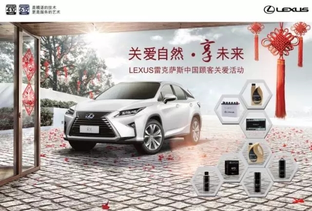 雷克萨斯保养