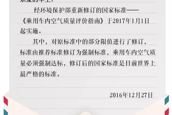 给帝豪GL车主一封信