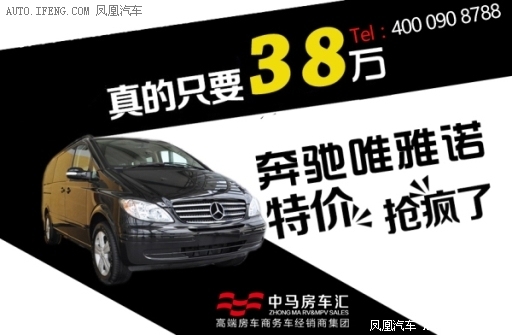 豪华级奔驰商务车价