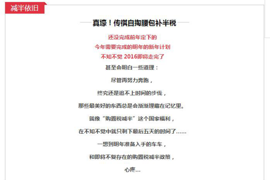 减半依旧！传祺补半