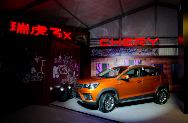 瑞虎3x五站巡演落幕