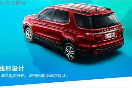 长安欧尚新春特惠季 