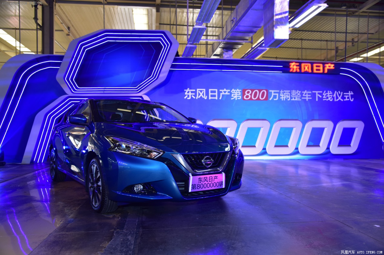 东风日产达成800万