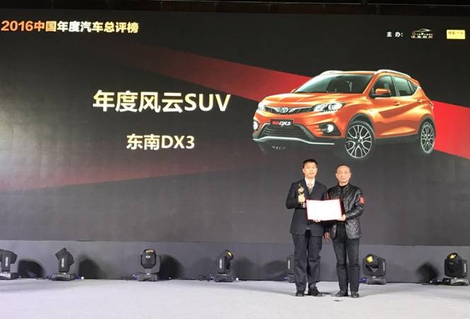 东南DX3年度风云SUV