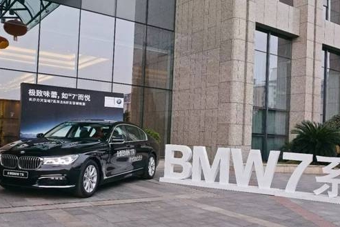 BMW车主答谢晚宴