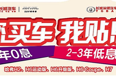 三重壕礼哈弗助您“