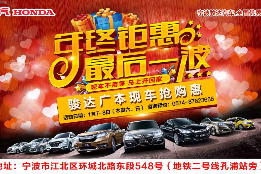 年终钜惠 最后一波