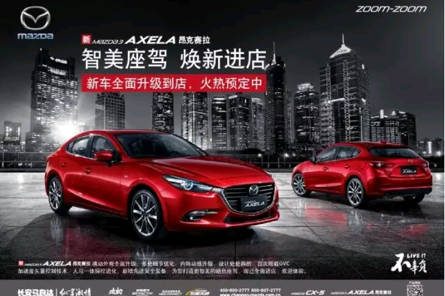 新Mazda3 Axela到店