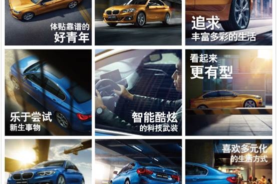 全新BMW 1系运动轿车