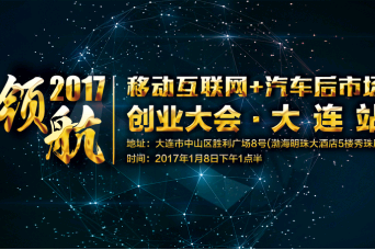 菜芯车品移动互联网