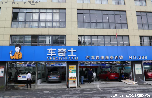 汽车快修后市场迎来