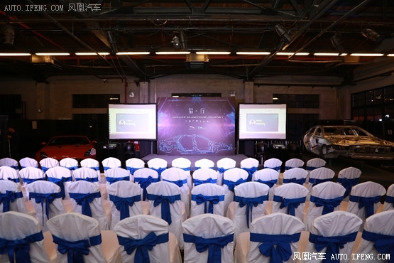 捷豹科技创意论坛