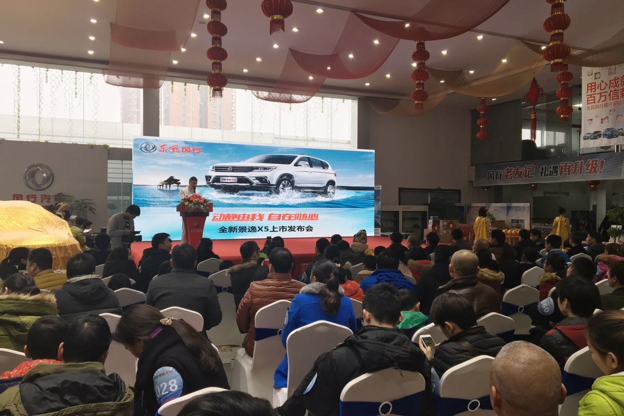 全新景逸X5湖南上市