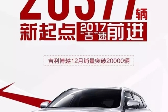 2017新起点 吉刻出发
