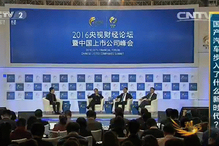 互联网造车智能互联