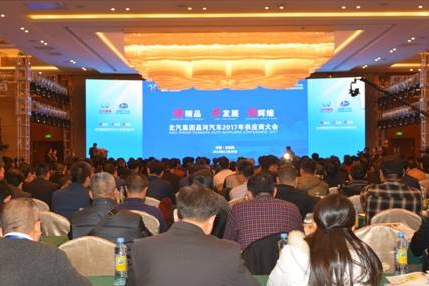 北汽昌河精品战略