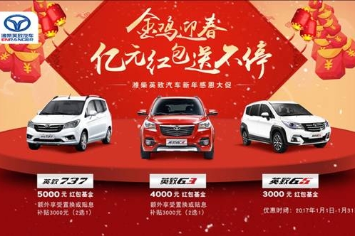 潍柴英致送亿元红包