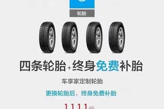 车享家优惠套餐 在小