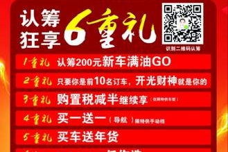 上汽大众年终盛宴