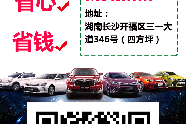 礼遇华运丰新春优惠