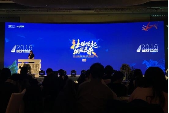 新意互动荣登2016年