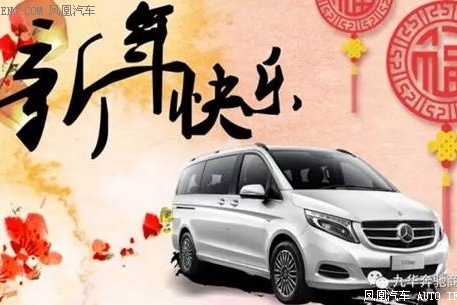 奔驰新年增购有惊喜