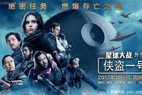 《侠盗一号》观影