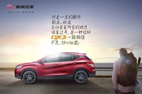 湖南华威新春FUN开玩