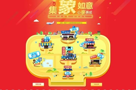 车享迎新狂欢购完美