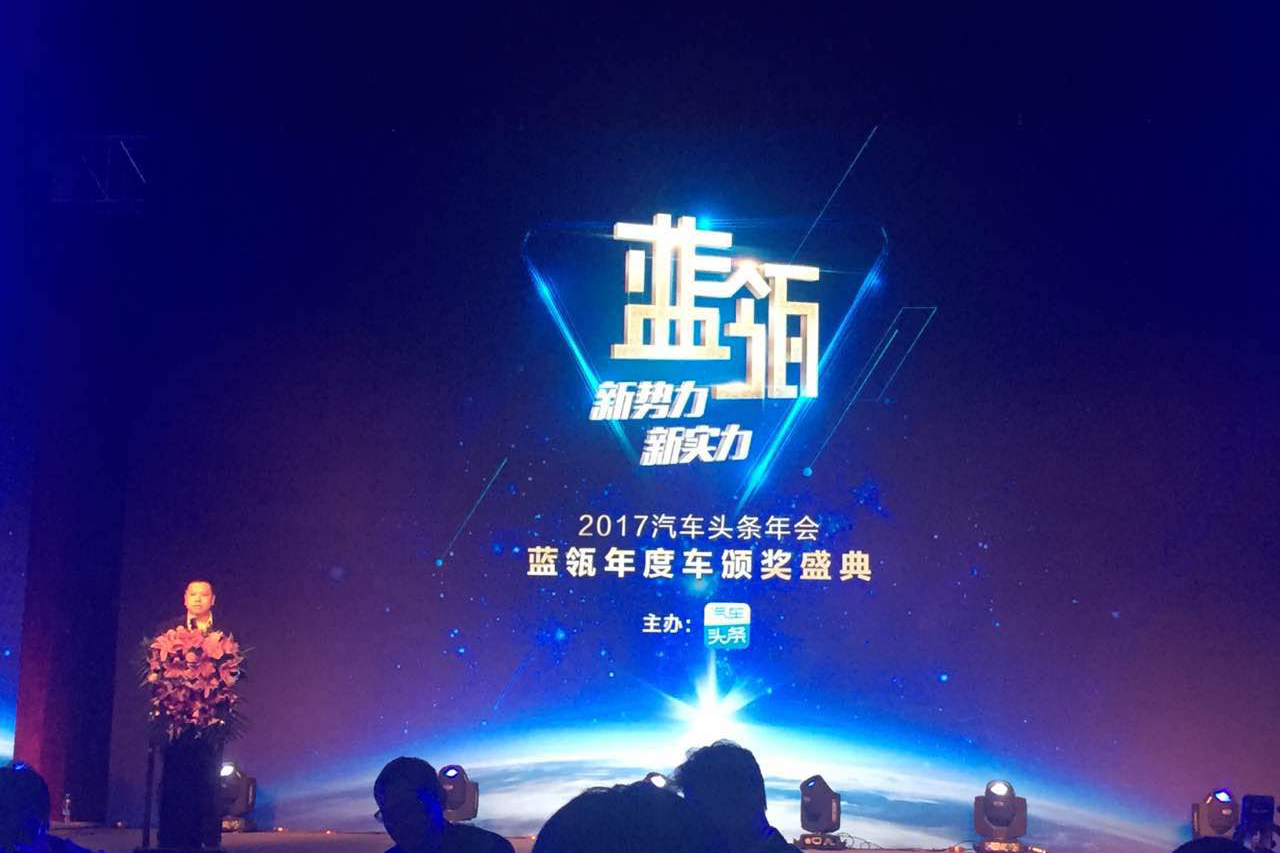 蓝瓴奖中华V3再夺年